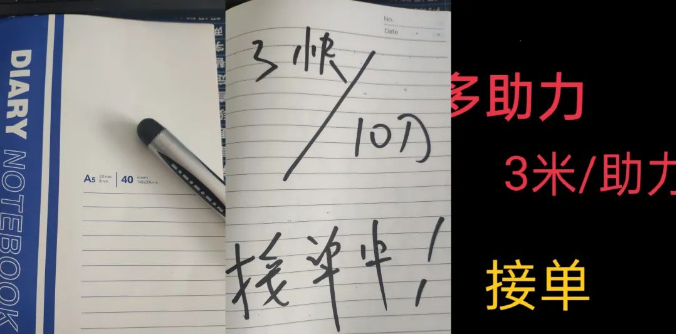 拼多多助力砍价赚钱项目，日赚300-1k，暴利玩法，成本极低！（适合的宝妈保姆级项目）  赚钱项目 手机赚钱 副业项目 手机赚钱项目 免费赚钱软件 2023年赚钱项目 拼多多帮砍项目 拼多多助力项目 拼多多赚钱项目 手赚APP 手机赚钱软件 暴富项目 推荐项目 第11张