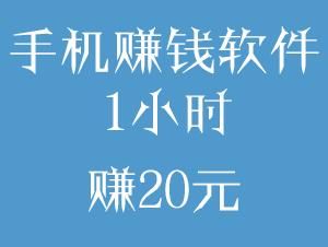 手机就可以做的副业啊,看看就知道!有用处吗？