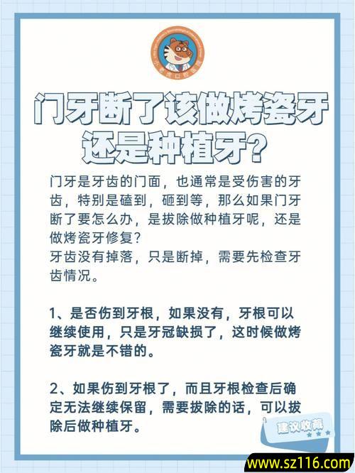 烤瓷牙修复还用付钱嘛，做全瓷牙交了定金还没有做能退吗