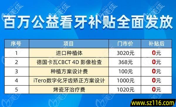 杭州烤瓷牙医院在线咨询？杭州种植牙齿多少钱