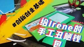 创新创业有什么作业答案