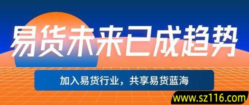 池州易货创业加盟电话多少