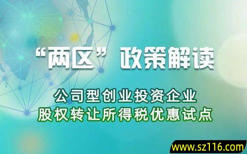 广州投资创业开店政策有哪些