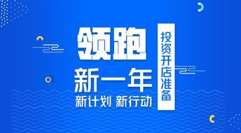 广州投资创业开店政策有哪些