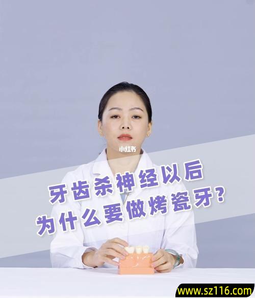 换了烤瓷牙痛怎么办(烤瓷牙疼的厉害怎么办)