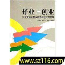 当代大学生创业的形势如何