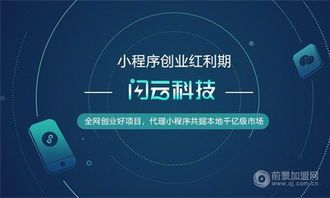 商业小程序创业方向怎么写