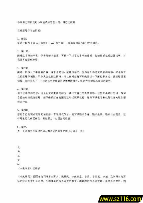 女孩创业方案怎么写范文