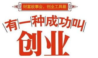 如今创业什么好，如今创业选择什么行业