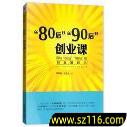 80后如何创业女生文案