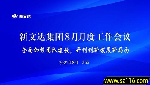 如何构建与发展创业团队