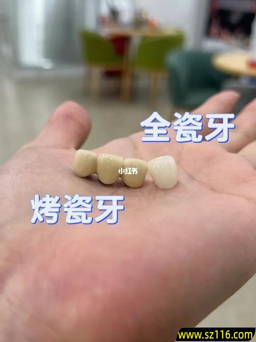 套上烤瓷牙可以拔掉吗，烤瓷牙可以拿下来吗