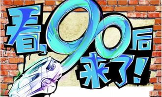 90后创业取什么群名，年轻人创业群名