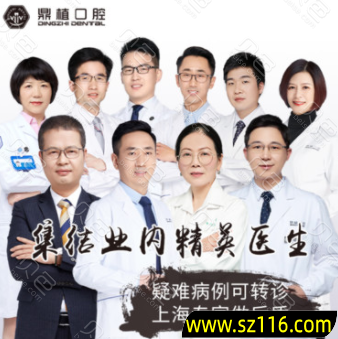 上海最好的烤瓷牙专家，上海烤瓷牙哪家医院最好