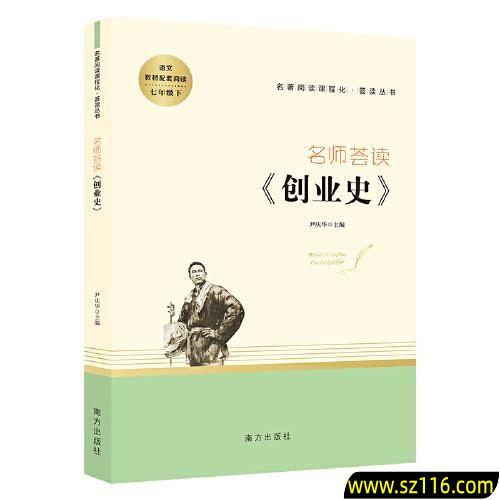 创业史是什么类型的书籍，创业史属于什么