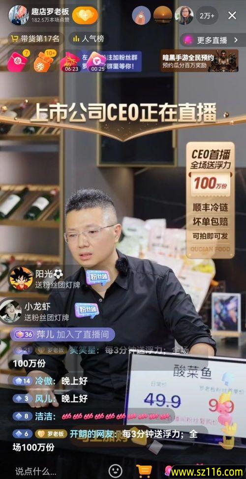 创业类直播间卖什么好，做创业直播讲什么内容