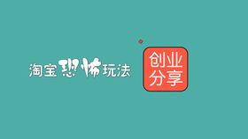 90后创业有多少钱的股份，90后创业有多难