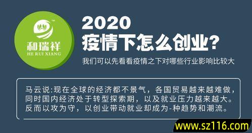 疫情影响创业文案怎么写，疫情对创业者的影响的语录