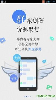 全国手机创业平台有哪些，手机创业平台app