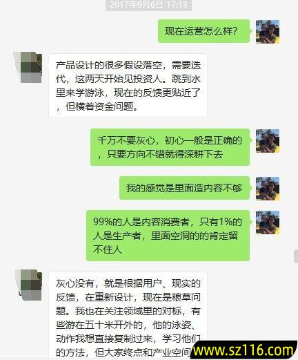 我们该如何看待创业失败，你怎么看待创业过程中的坎坷