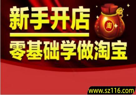 深圳淘宝创业适合卖什么，深圳开淘宝网店