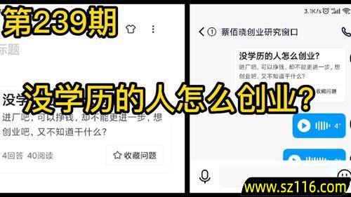 没学历如何选择行业创业，没学历适合创业做什么