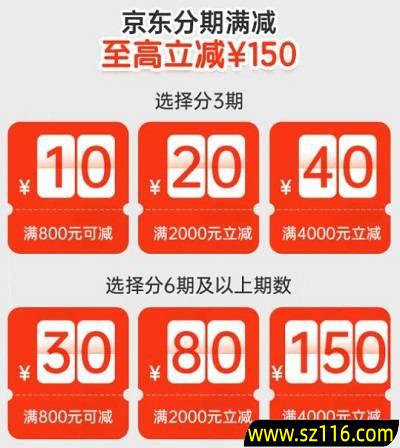 【平安银行】京东分期支付立减10~150元优惠（618）