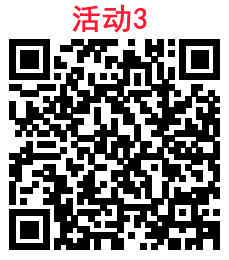 3个交通银行简单活动必中2-18元支付券 亲测中8元秒到