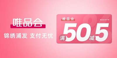 【浦发银行】华为支付满100减5元，满50减3元