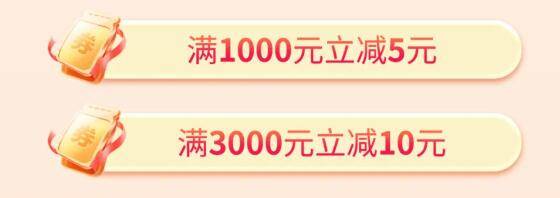 【中行借记卡】京东满1000减5元，满3000减10元