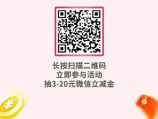 2024年8月银行立减金活动！主要是四大行活动