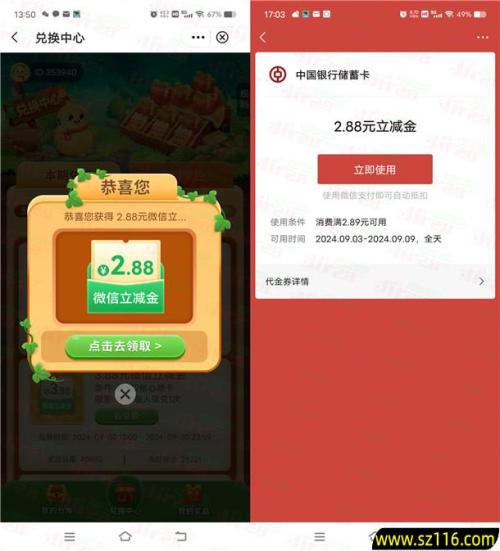 中国银行每天领纪念品兑换1.88-11.88元微信立减金 亲测秒到