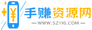手赚资源网