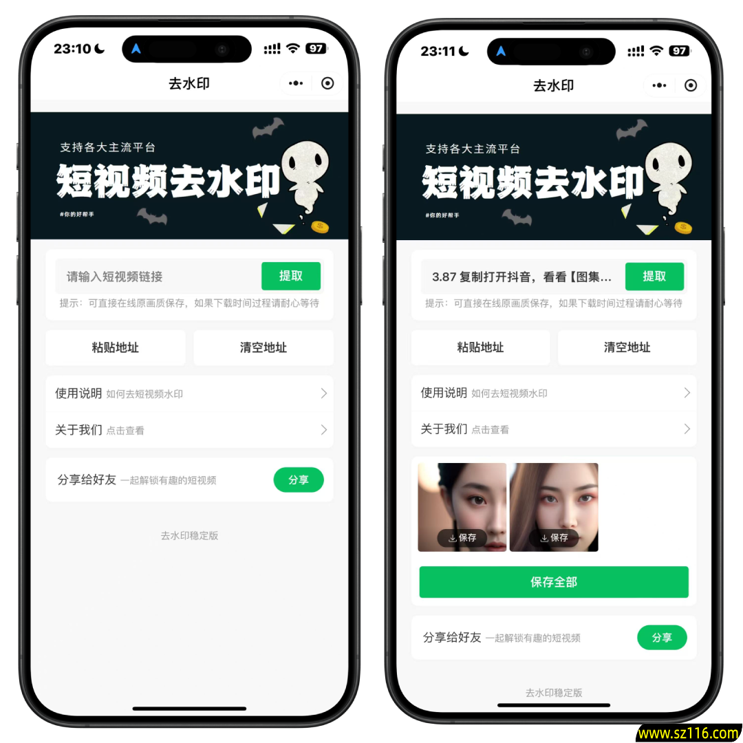 2025最新去水印小程序，免服务器，带流量主和安装教程！