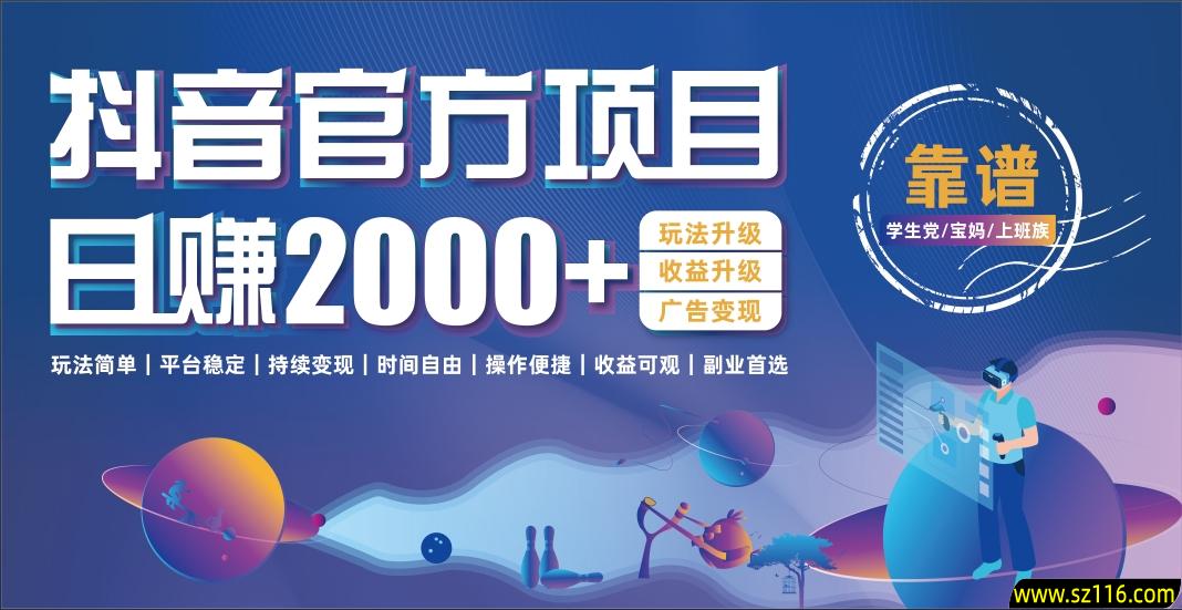 抖音小游戏，日收益2000+暴利逆袭