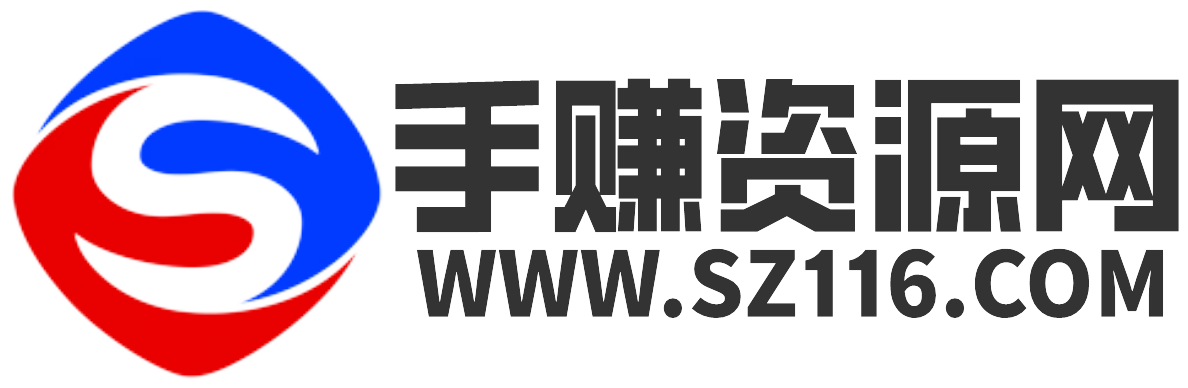 手赚资源网